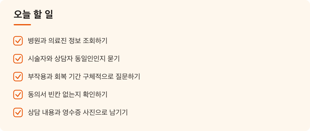 오늘 할 일