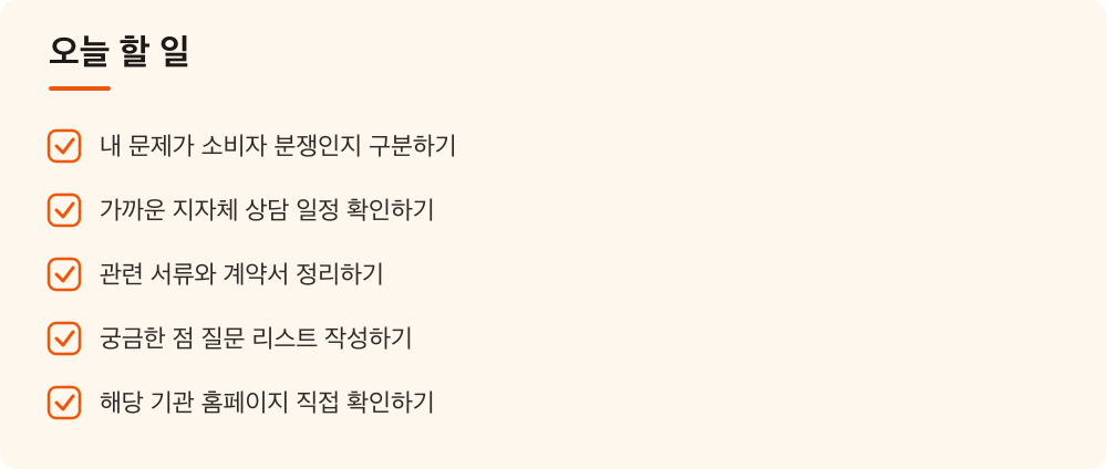 오늘 할 일
