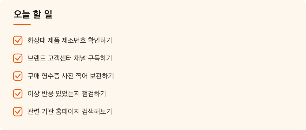 오늘 할 일