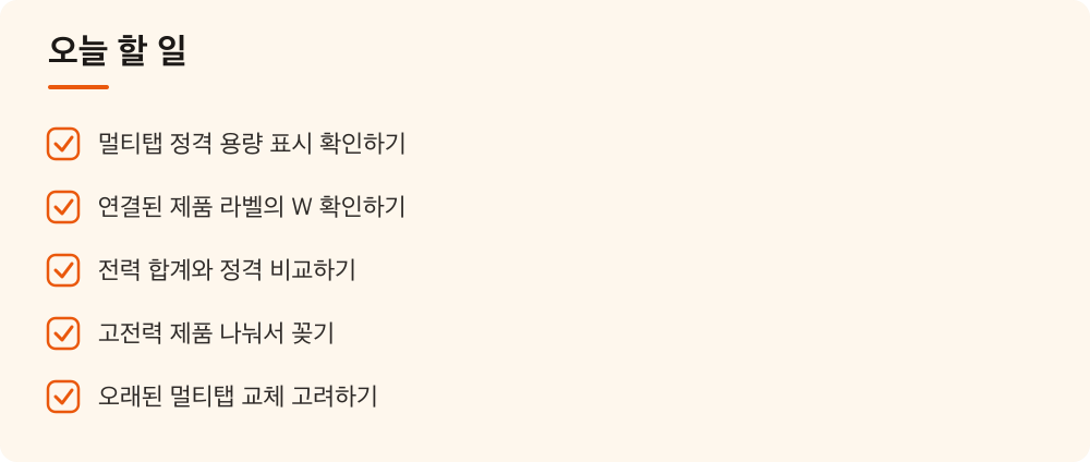 오늘 할 일