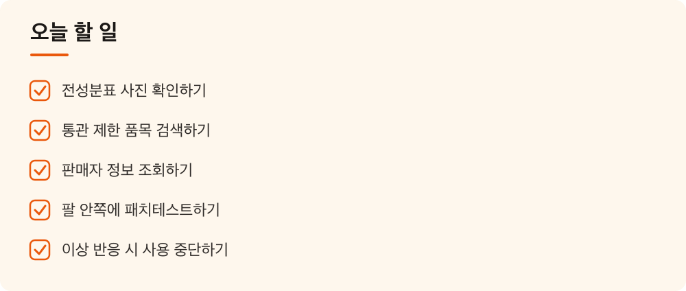오늘 할 일