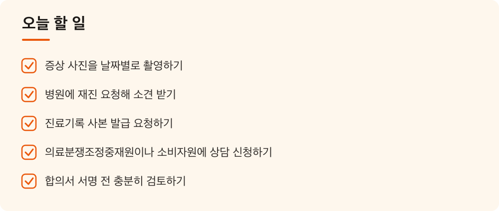 오늘 할 일