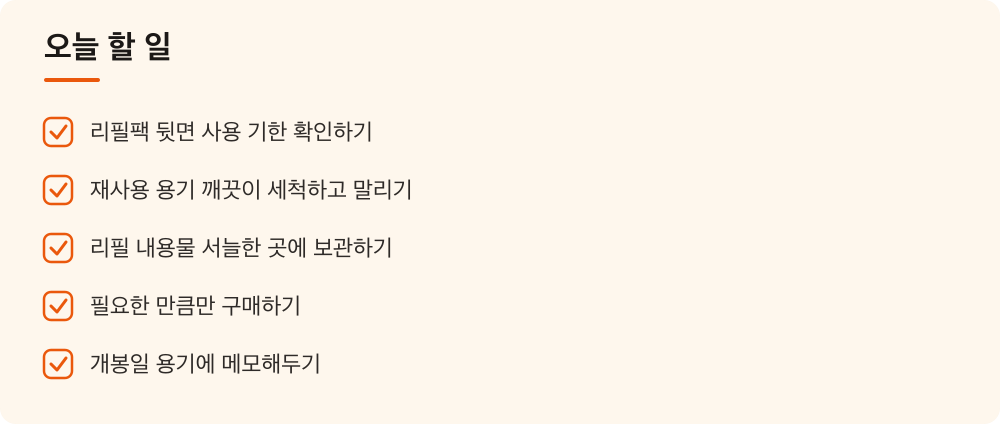 오늘 할 일