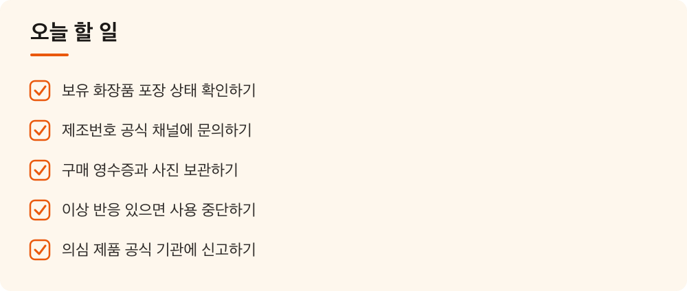 오늘 할 일