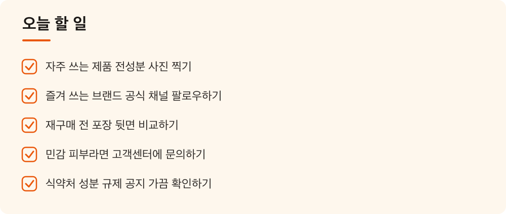 오늘 할 일