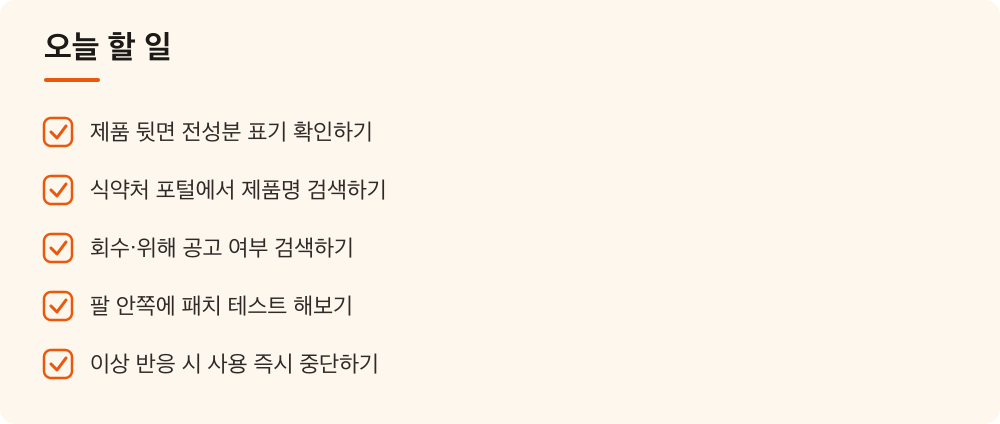 오늘 할 일