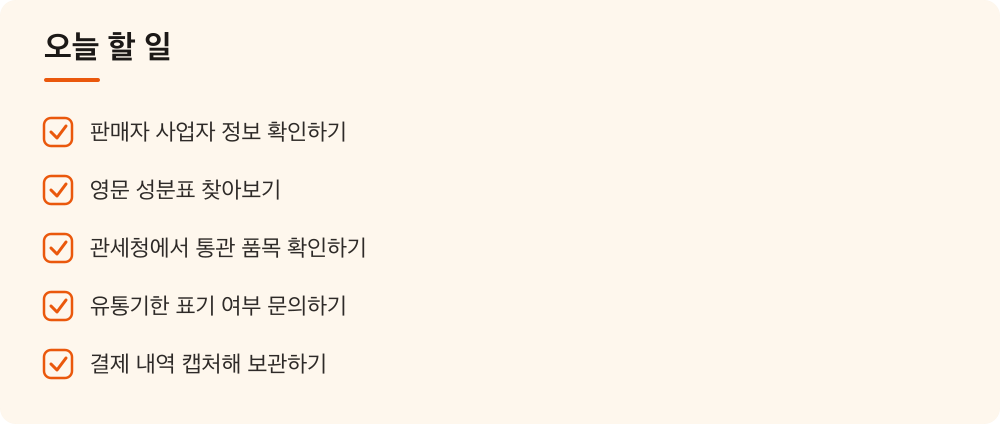 오늘 할 일